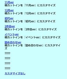 乙女遊戯～その8～