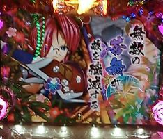 乙女遊戯～その18～