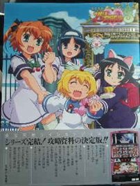 ブロマニ回顧録～2012年前半～