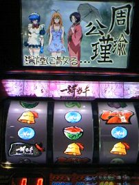 本日の稼働♪