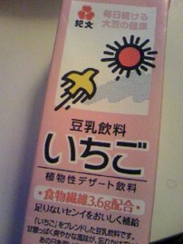 健康?