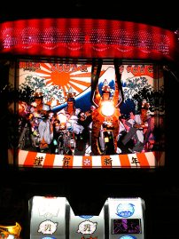 鬼浜天井のお返事とか