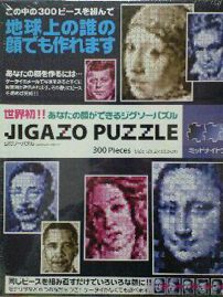 初打ちもパズルも悪戦苦闘