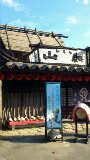 平和に打てる日常に感謝