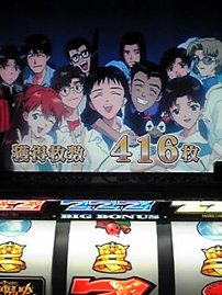 スロを打つ理由