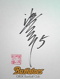 返SHIN～16～