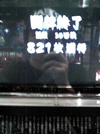 パンダ満台!!