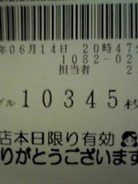 やっとこさバイオ⑥