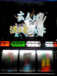新宿vs上野 推定①