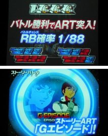 ガンダムIII 発表会③