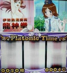 絶対衝激 PLATONICHEART 『Platonic Time 』