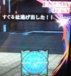目が点な瞬間