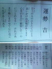 初詣2010