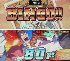 三度目の正直