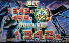 倍倍チャンス