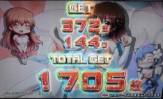 輪廻の期待感