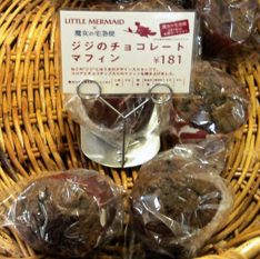ジジをイメージしたパン?