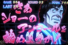 最後の死闘