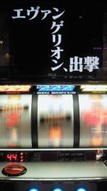 稼働中
