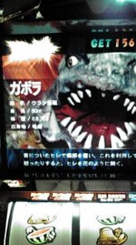 ぼろぼろ萌ちゃん