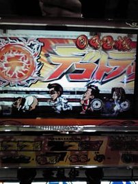 しばらくぶりの