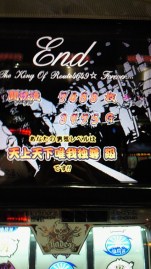 記録更新