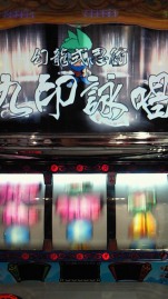 最終章・忍魂心得( 潜入Ver) &お礼