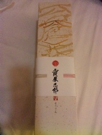蒼天の酒