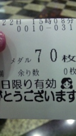 70枚のコインでも流せますか?