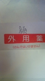 顔だけ悪いて、そんないい方は酷いわ(≧ω≦)