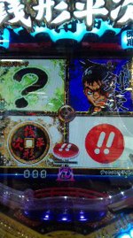 ブタに負けてパチに勝つ?