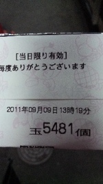 金色にはチョット強い?
