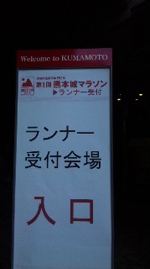 マラソン