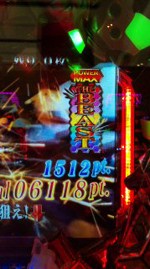 BEASTに助けられた実戦