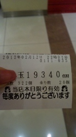 ひと月遅れの稼動報告
