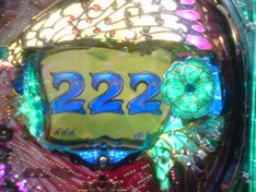 倖田2初打ち