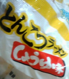 なに味ですか