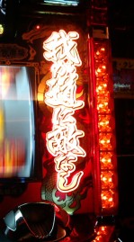 天外魔境