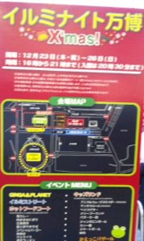 ☆太陽の～!?☆