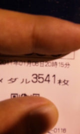 ☆異議無し!☆
