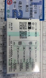 ☆久しぶりの競馬!☆