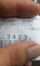 ☆稼動報告2/7☆