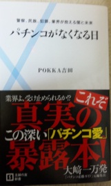 ☆最近の稼動報告+ろくでなしブルース+立ち回り?☆