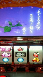 6/7のスロ稼動♪