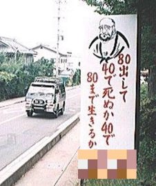 秋田県の事件と牙狼の弔い合戦について