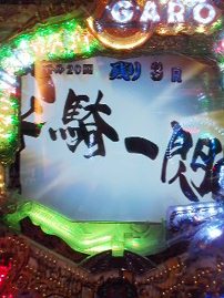 終着
