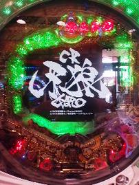 牙狼葬送祭