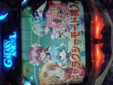 マイホで連れパチ