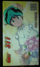 マグレ当たり
