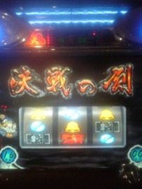 無理をして…
